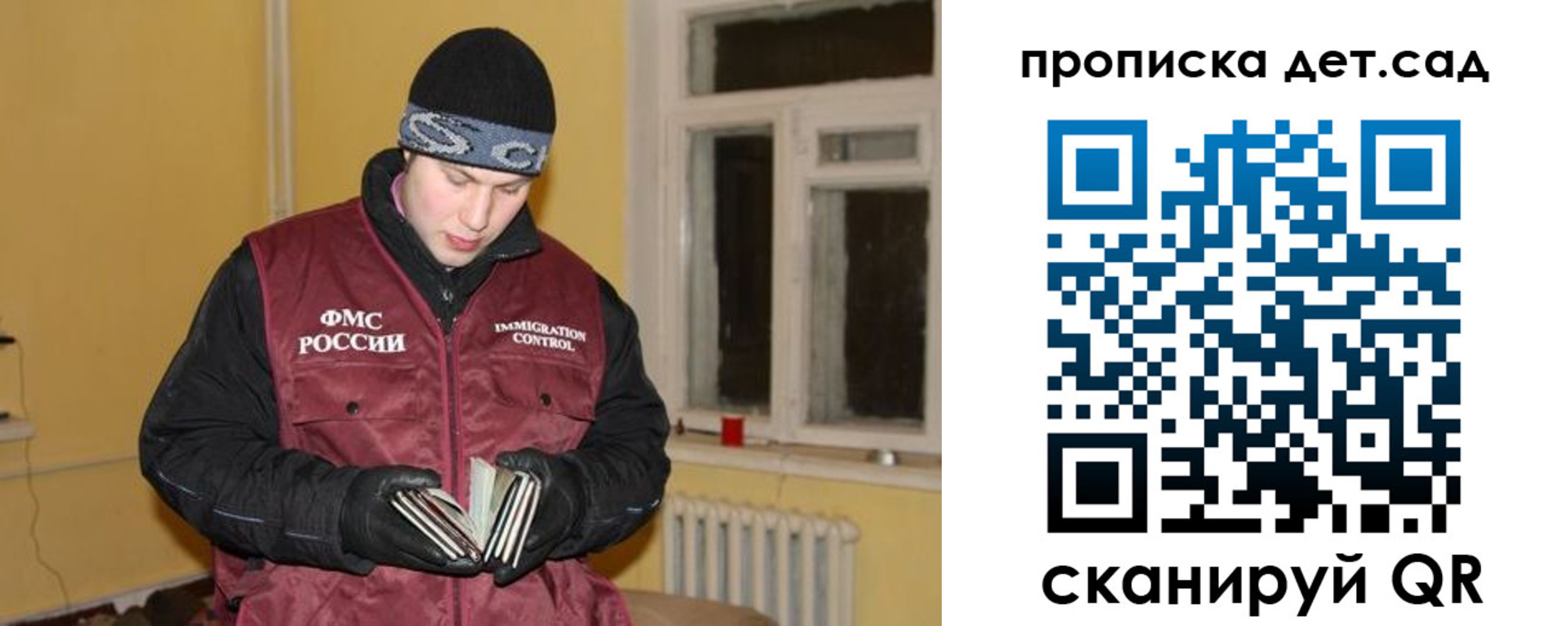 прописка для военкомата в Канаше