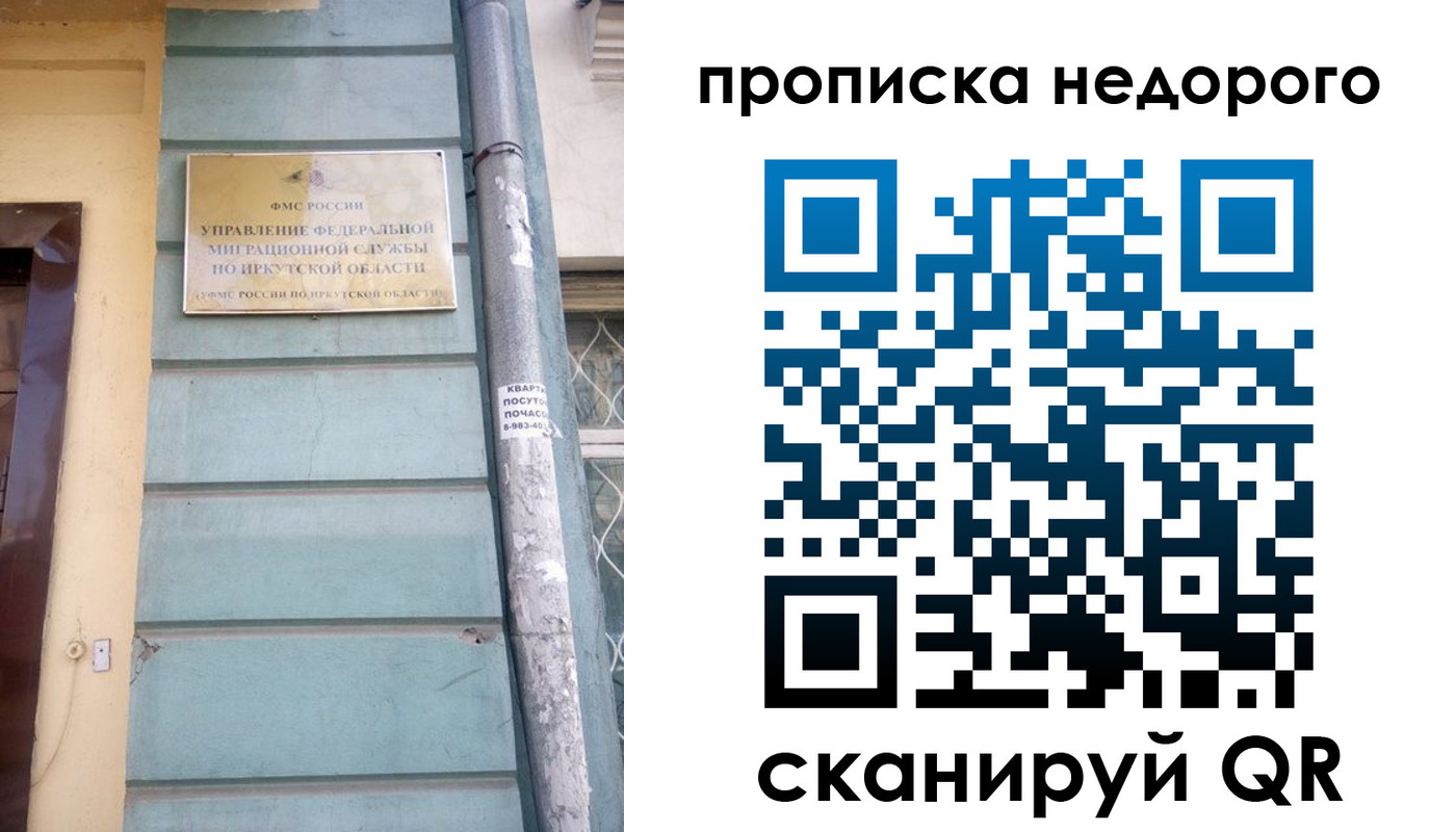 пропишу в квартире в Канаше