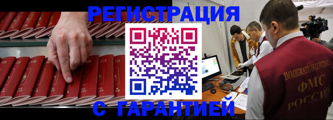 временная регистрация 2025 в Канаше