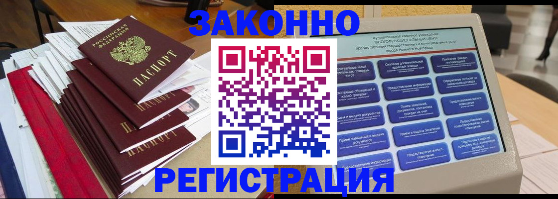 найти адрес прописки в Канаше